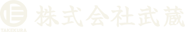 株式会社武蔵